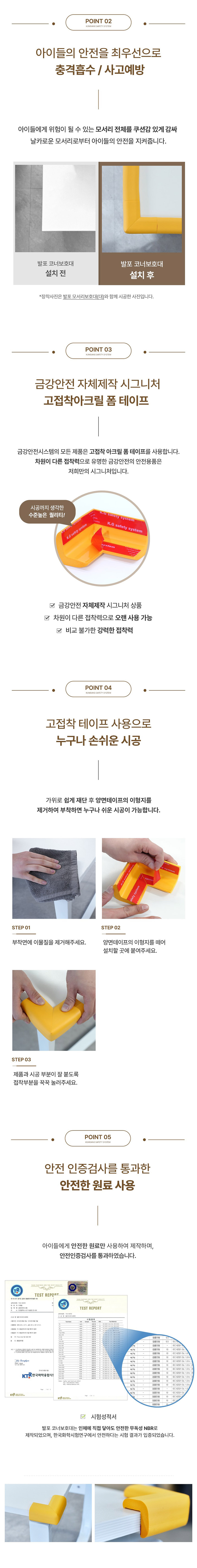 발포코너 大형