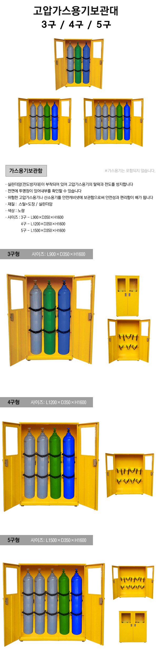 가스용기보관함