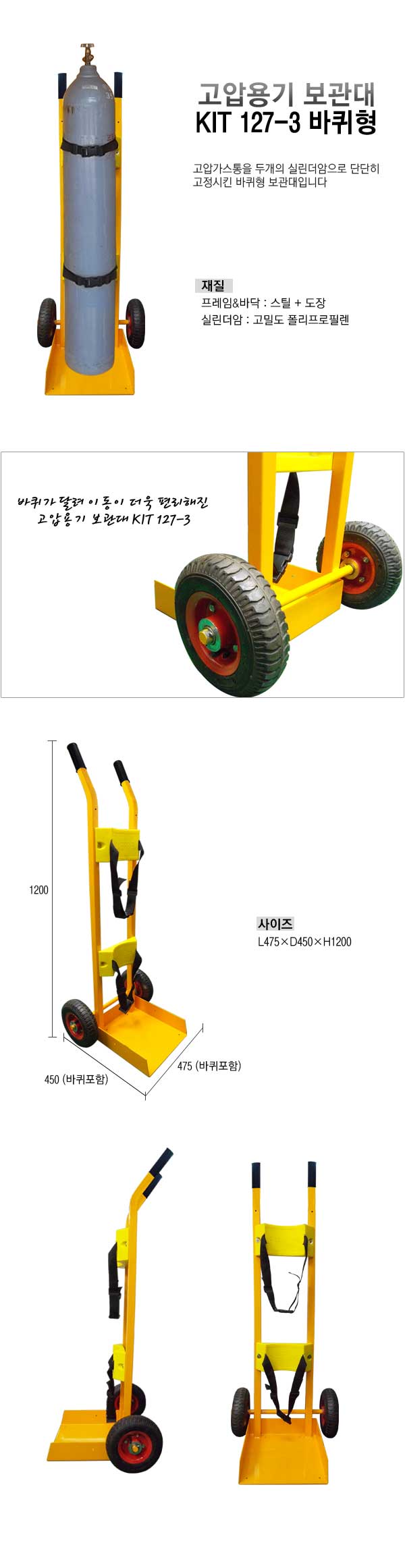 고압용기거치대