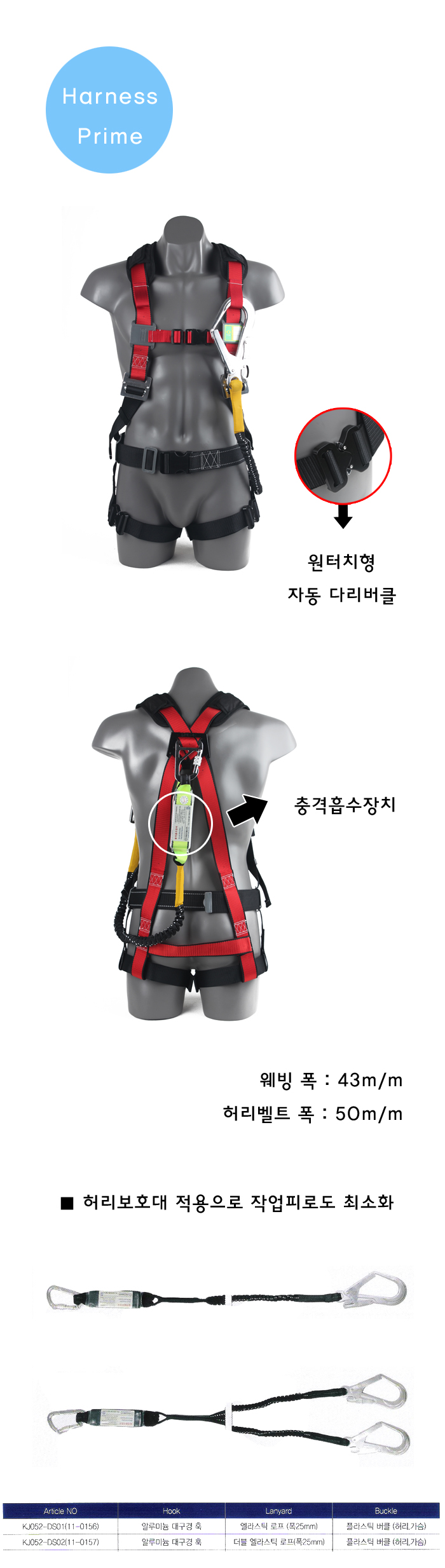 프라임전신그네