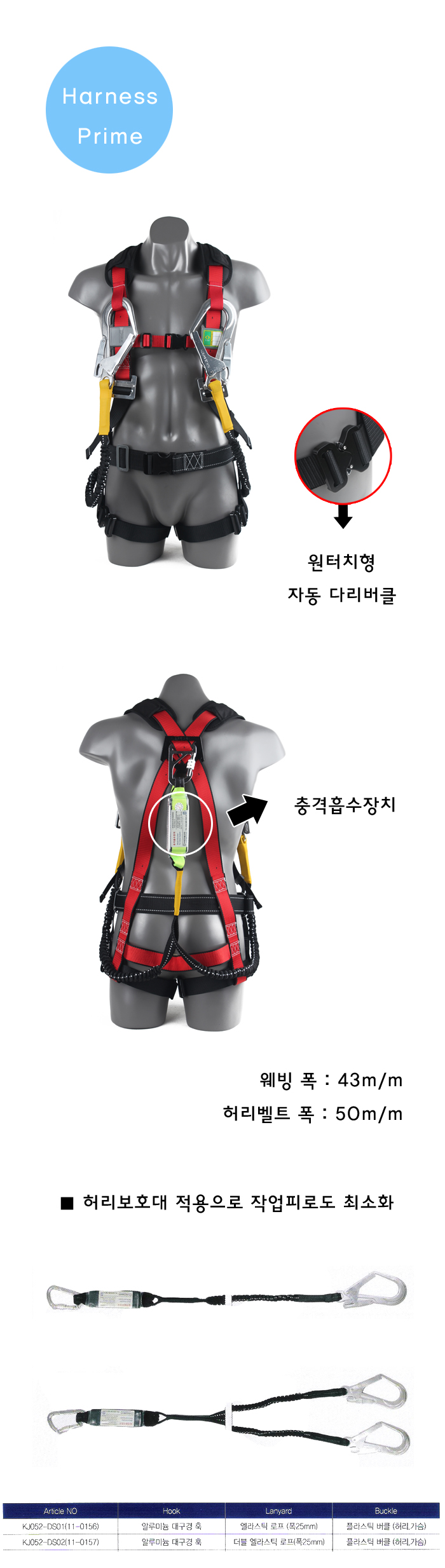 프라임전신그네
