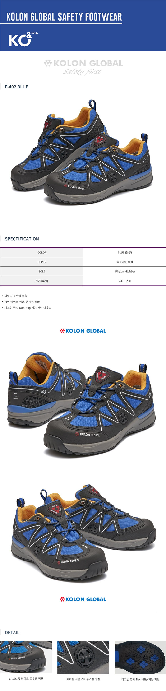 KOLON F-402 Blue