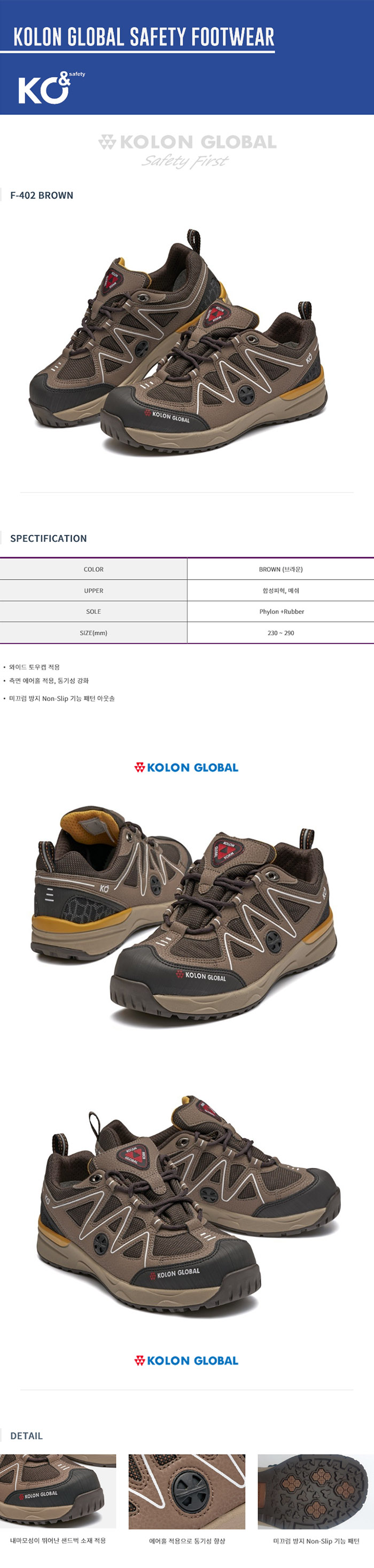 KOLON F-402 Brown
