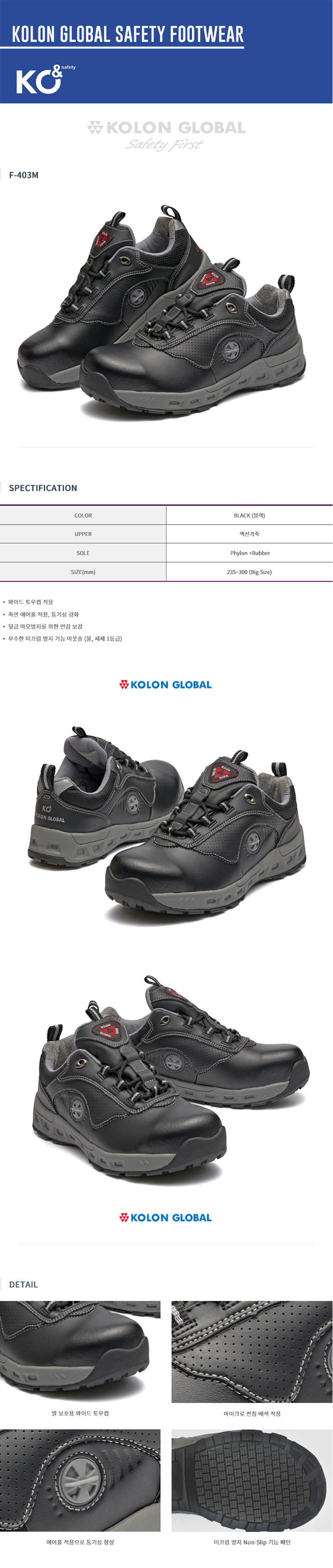 KOLON F-403M