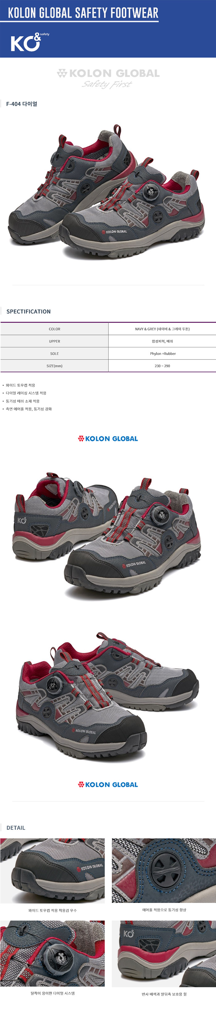 KOLON F-404