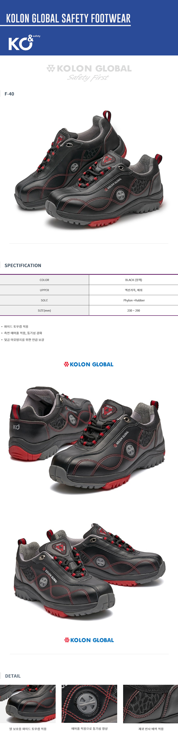 KOLON F-40