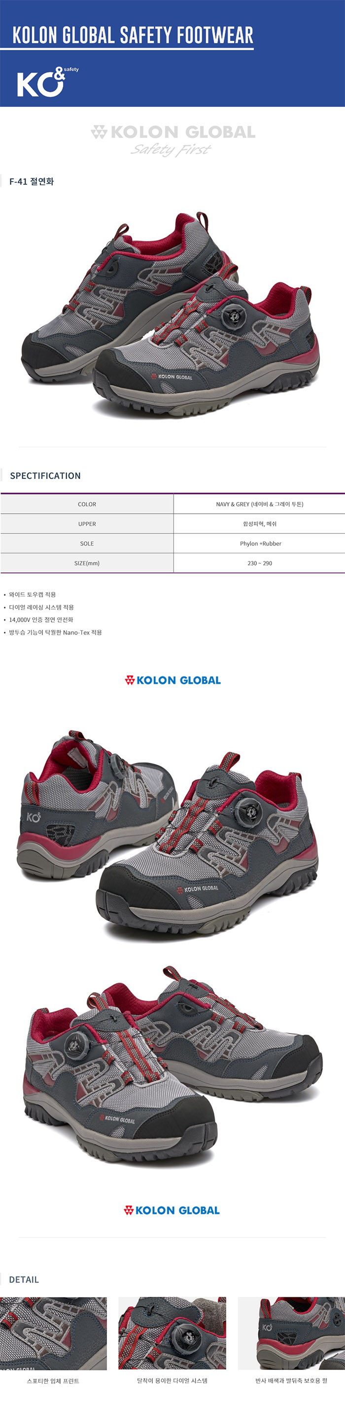 KOLON F-41
