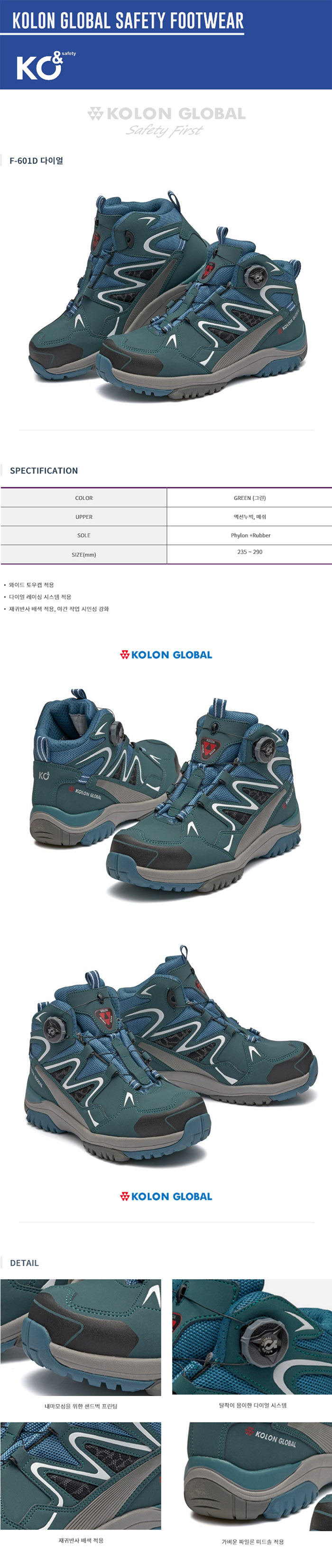 KOLON F-601D