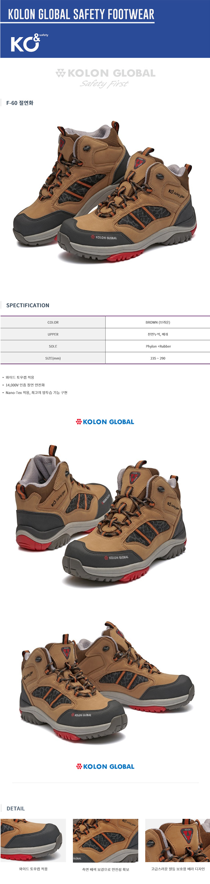 KOLON F-60