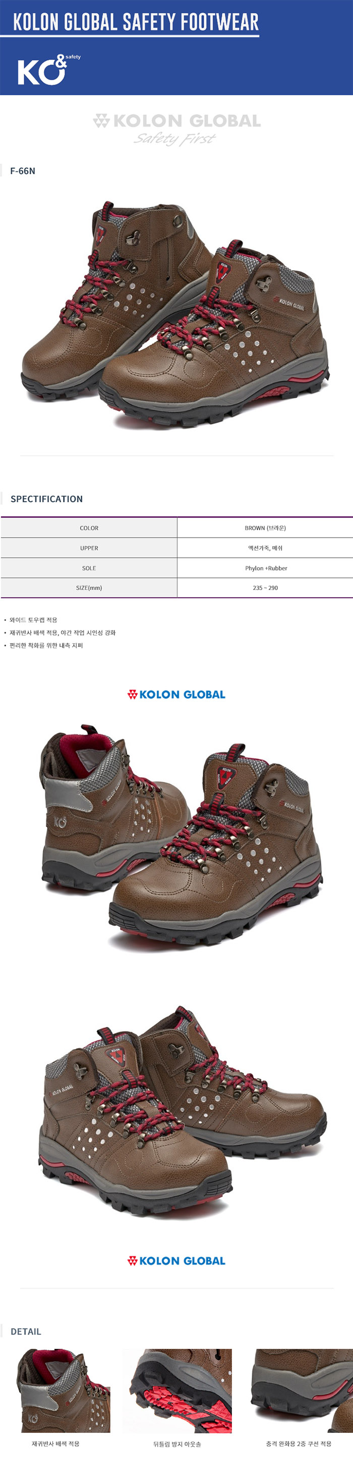 KOLON F-66N