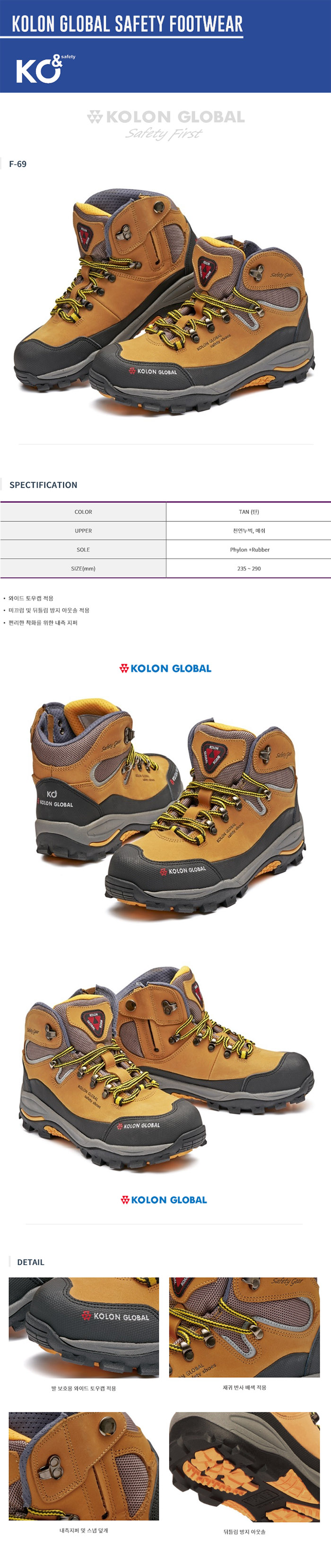 KOLON F-69