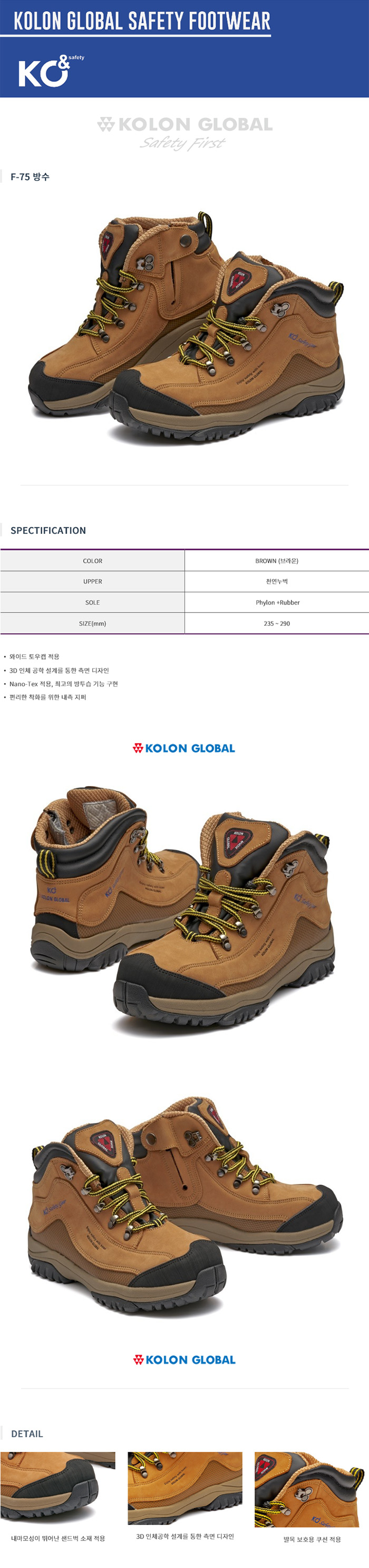 KOLON F-75