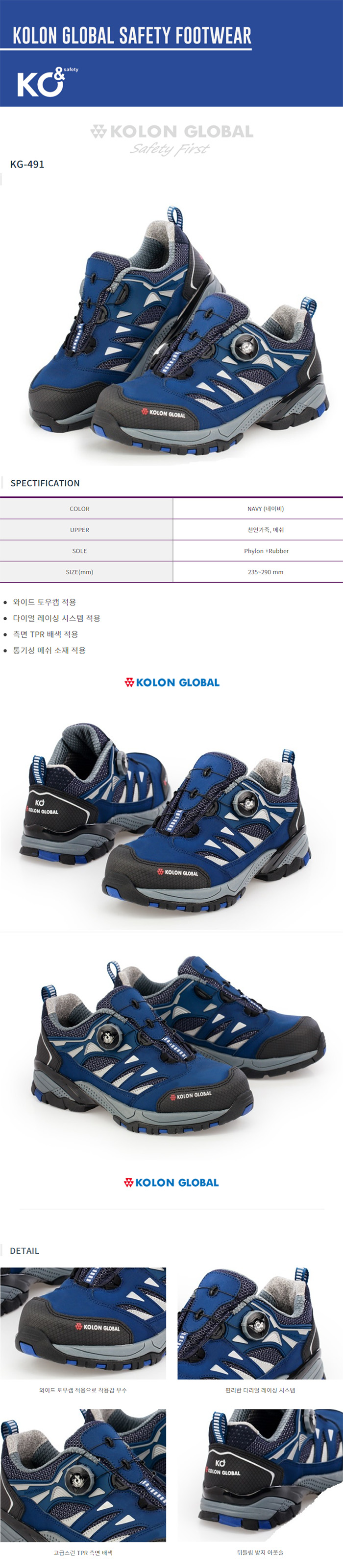 KOLON KG-491