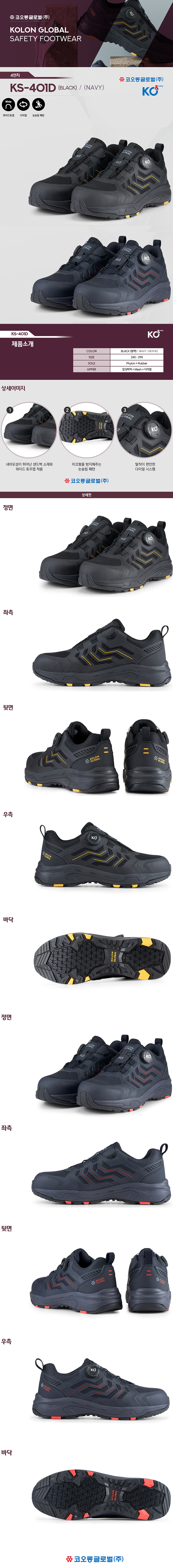 KOLON KS-401D