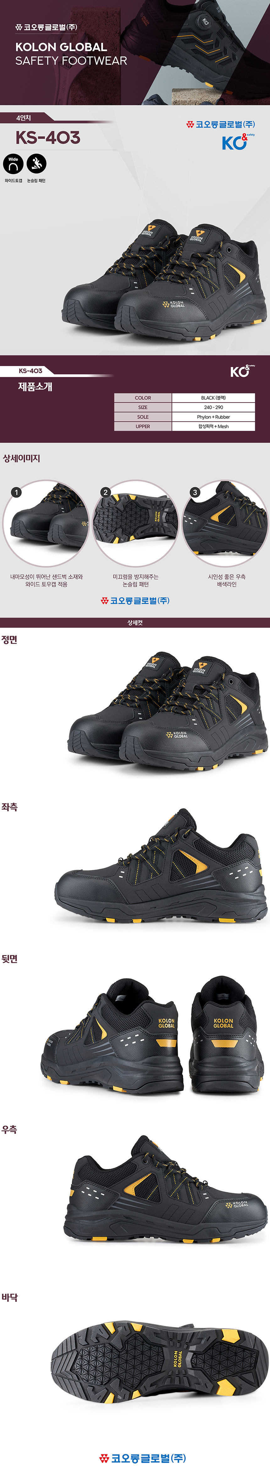 KOLON KS-403