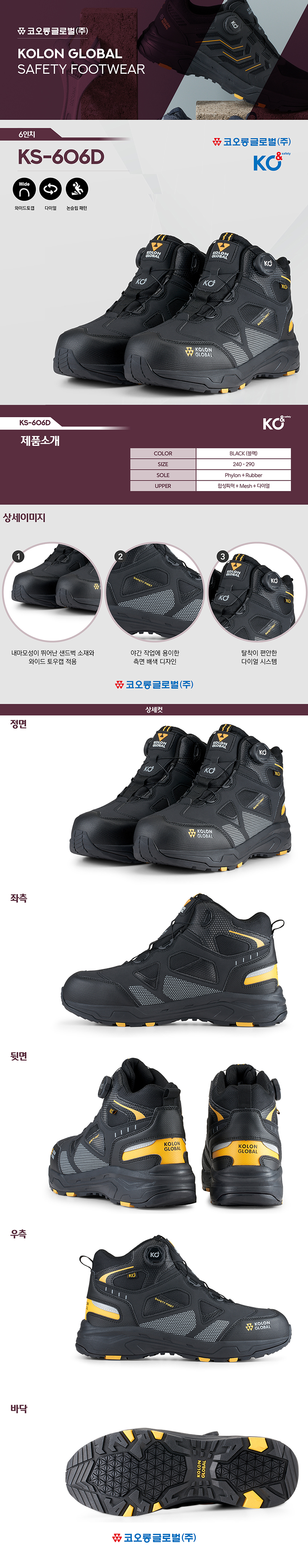 KOLON KS-606D