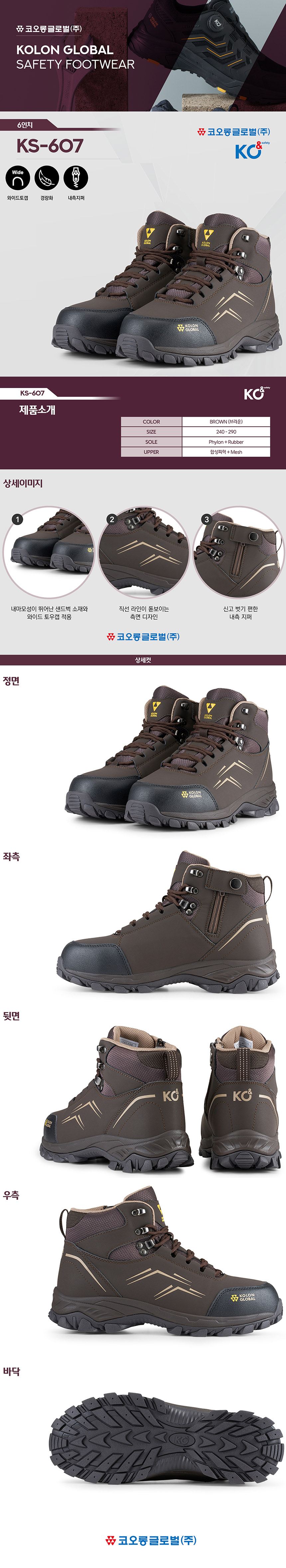 KOLON KS-607