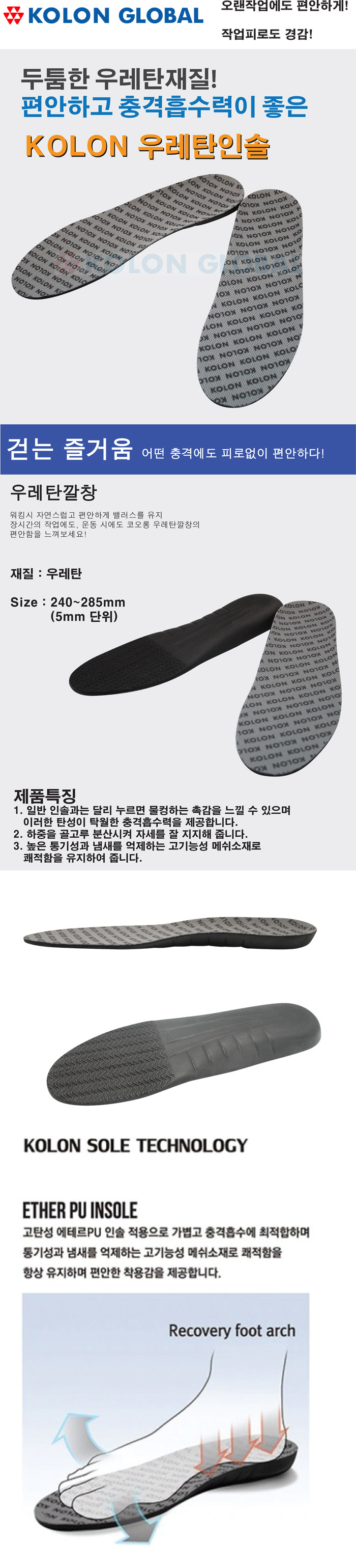 KOLON GLOBAL