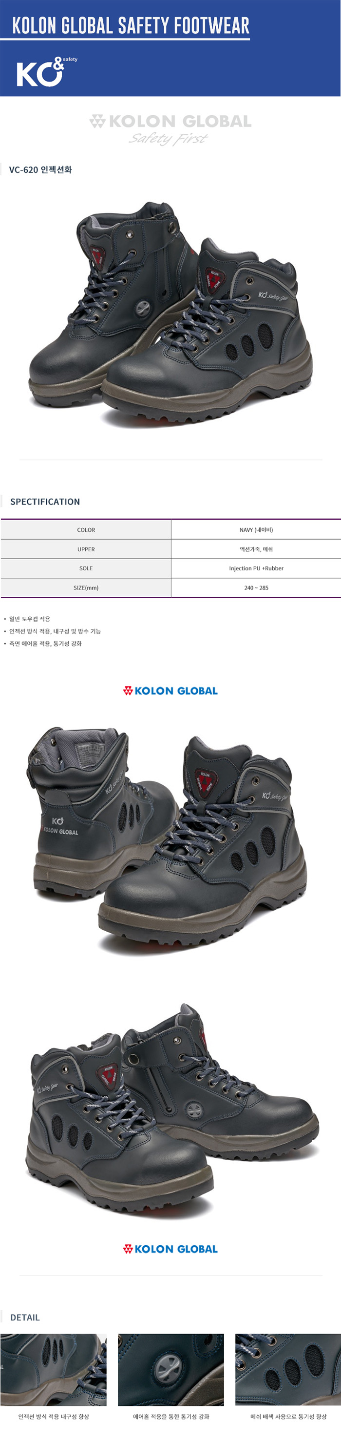 KOLON VC-620