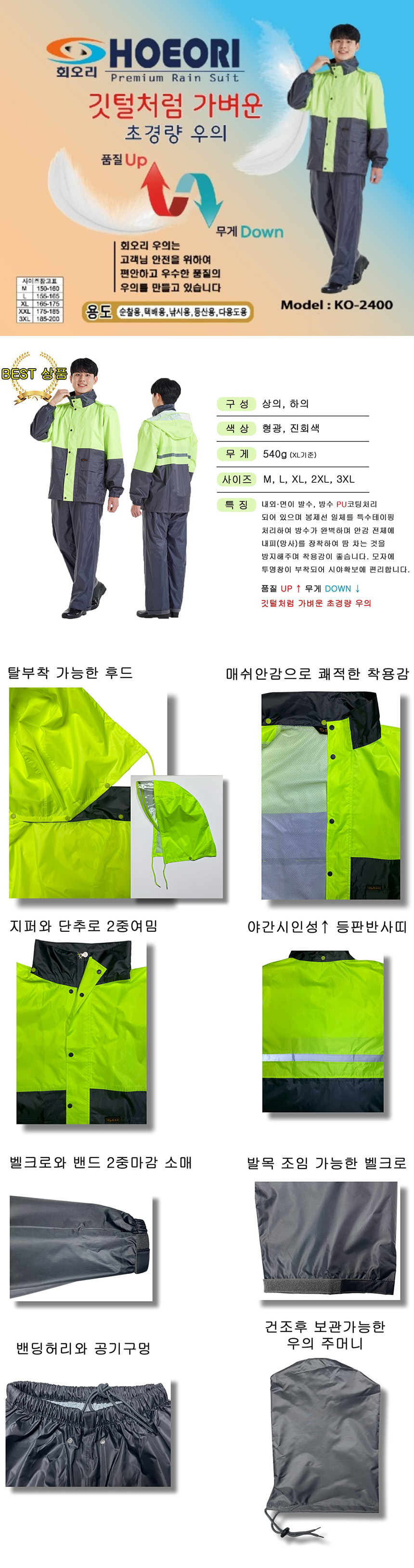 회오리우의 KO-2400