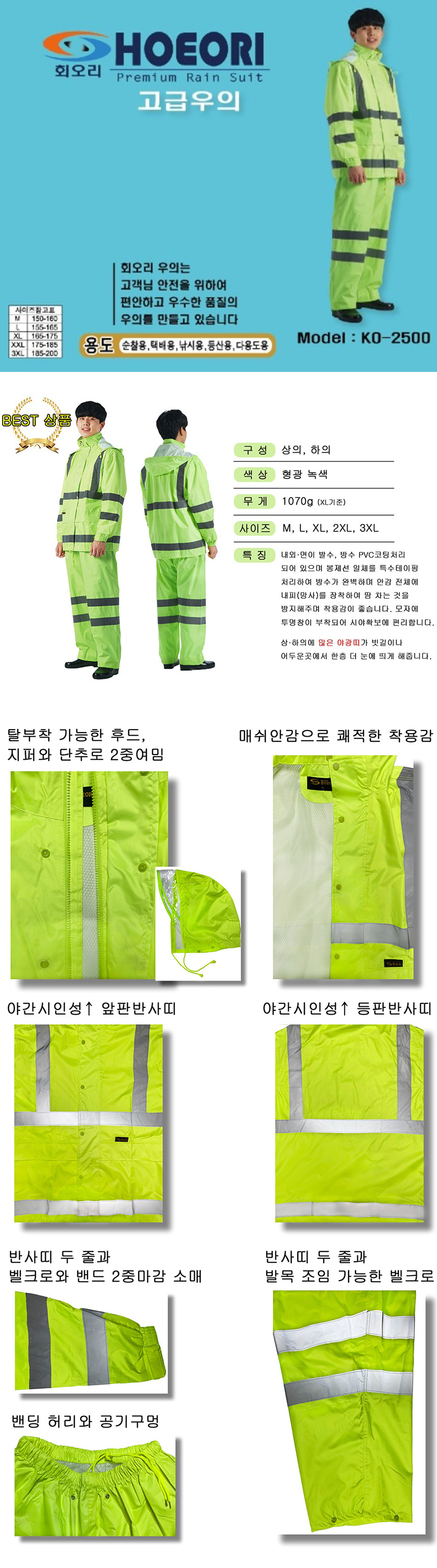 회오리우의 KO-2500