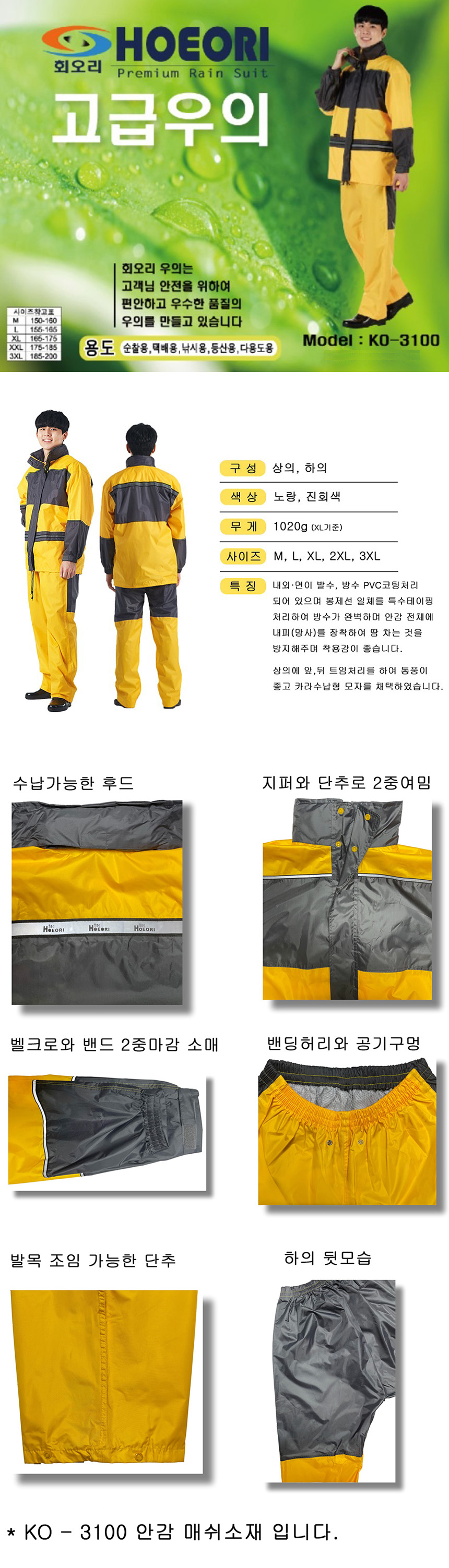 회오리우의 KO-3100