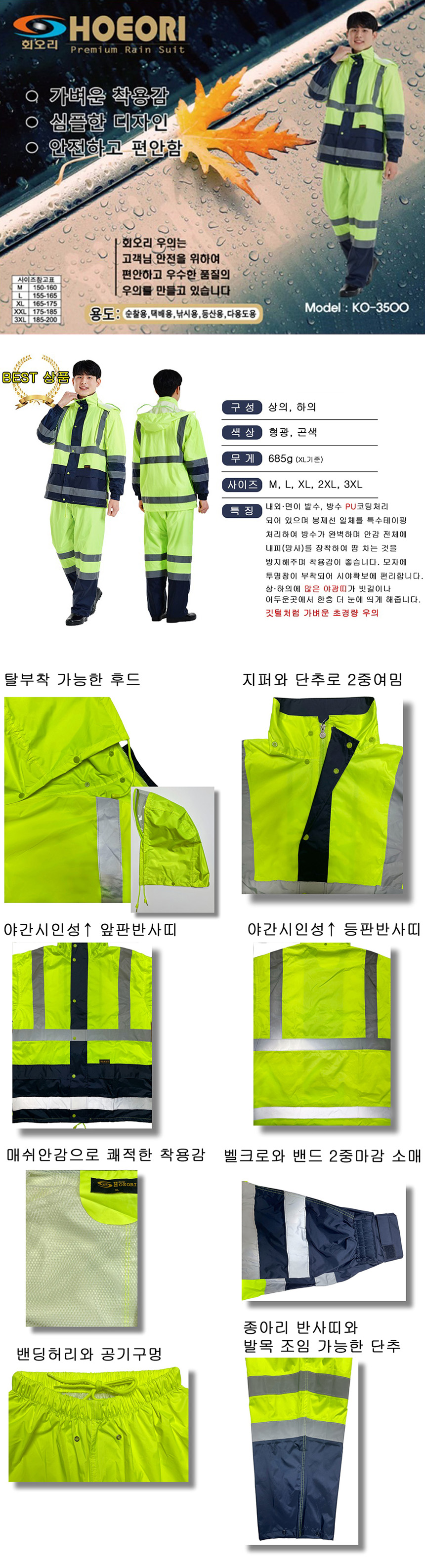 회오리우의 KO-3500