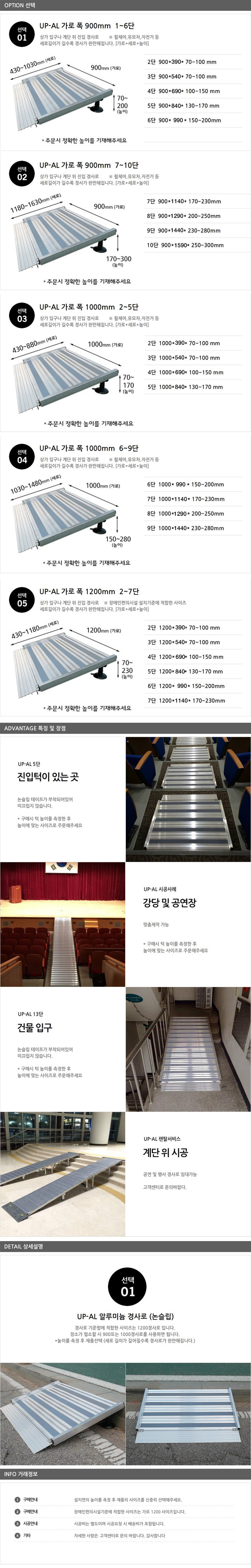 알루미늄경사로 900mm