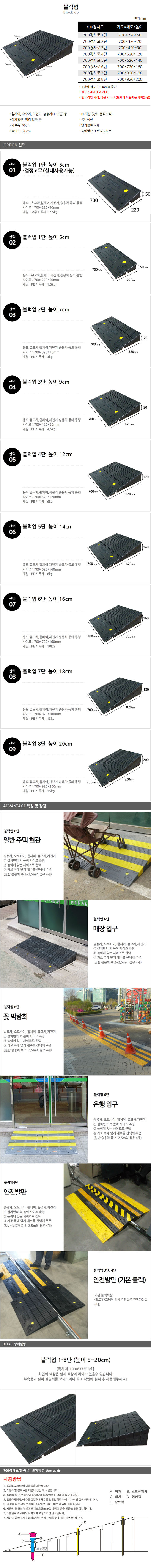 경사로 (블럭업)