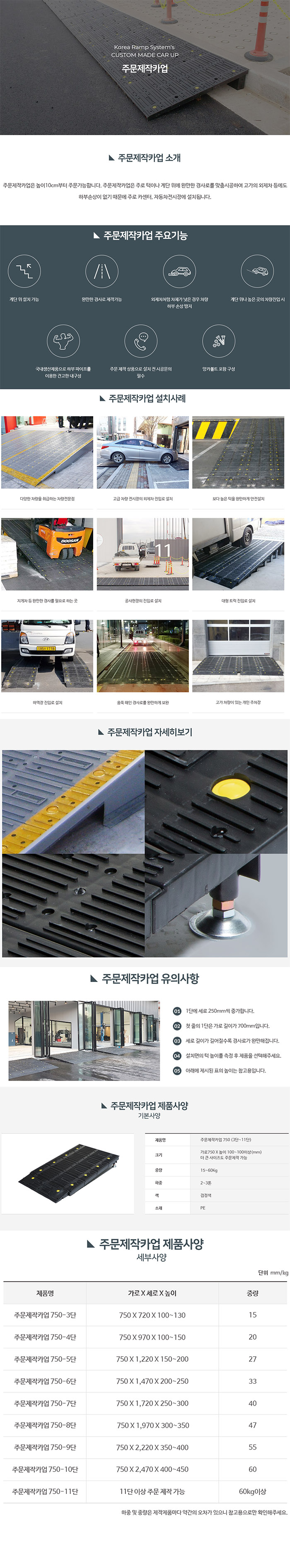 주문제작 카업