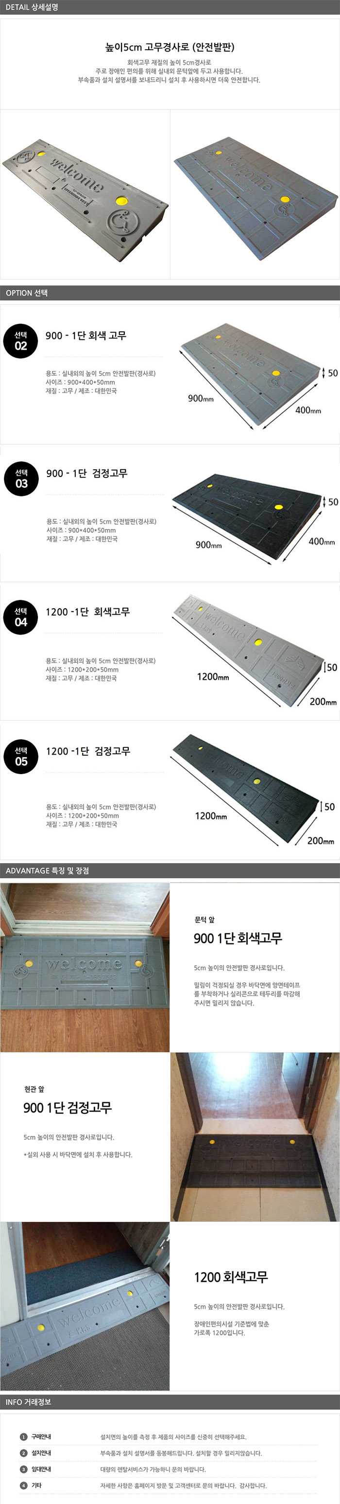 실내경사로 H5cm