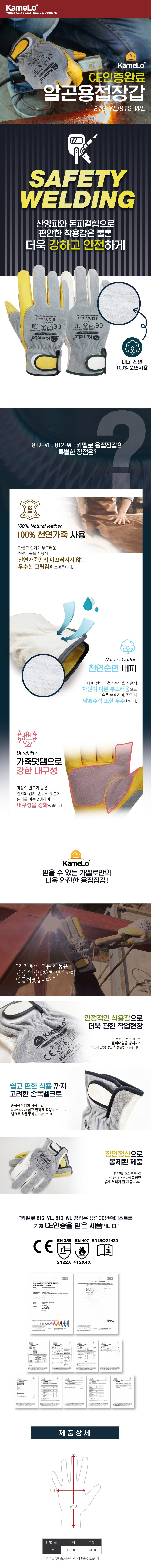 카멜로 812-YL
