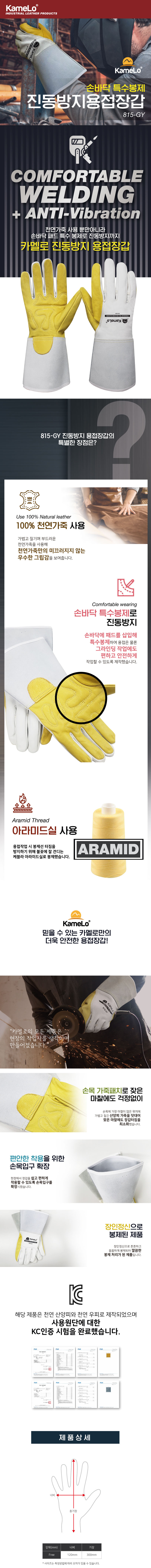 카멜로 815-GY