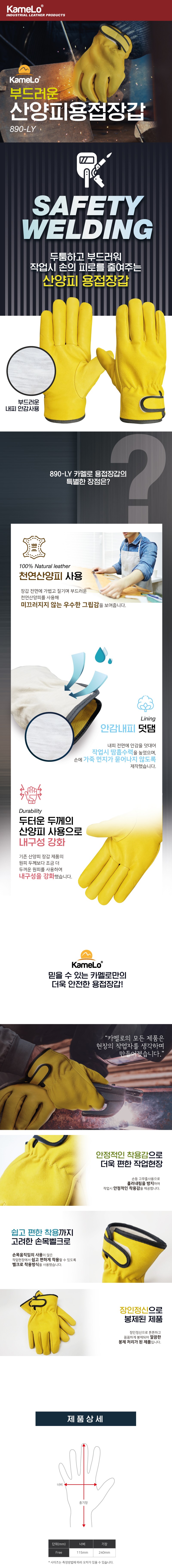 카멜로 890-LY