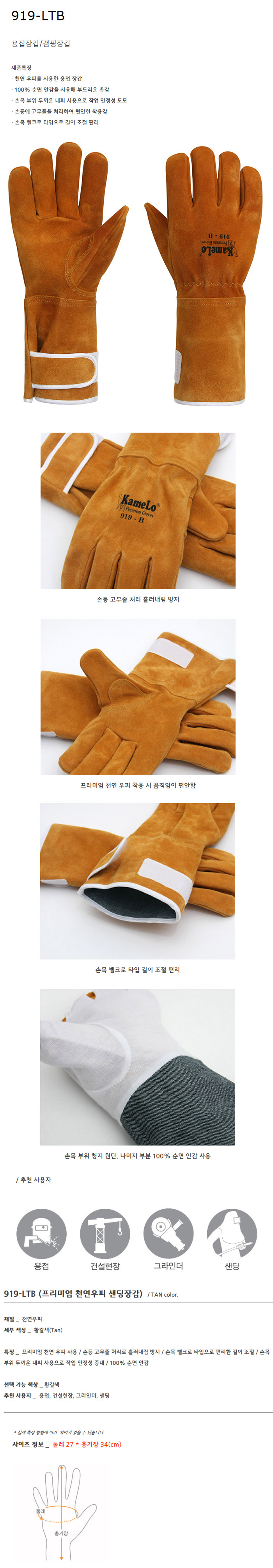 카멜로 919-LTB