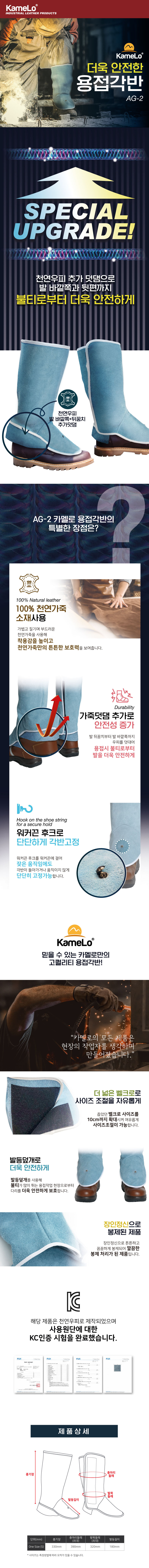카멜로 AG-2