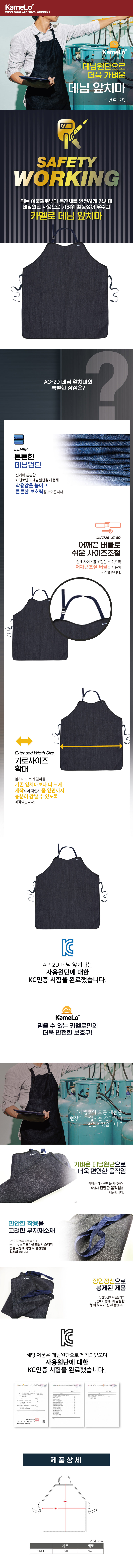 카멜로 AP-2D
