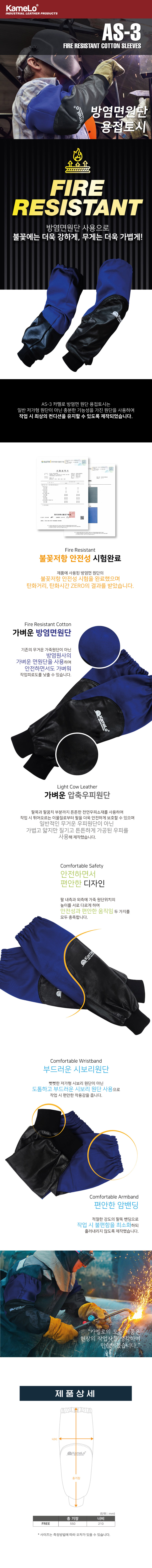 카멜로 AS-3