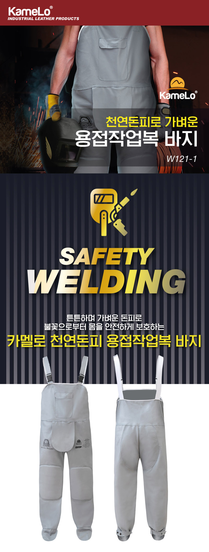 Kamelo 카멜로