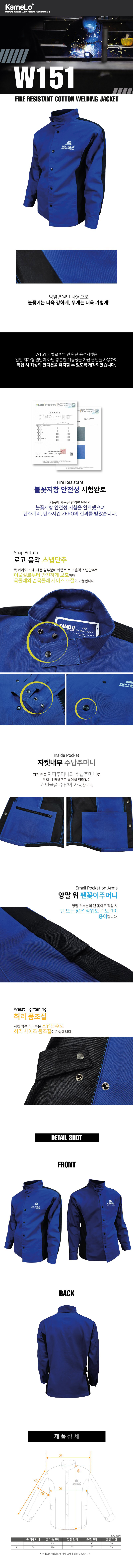 카멜로 W151