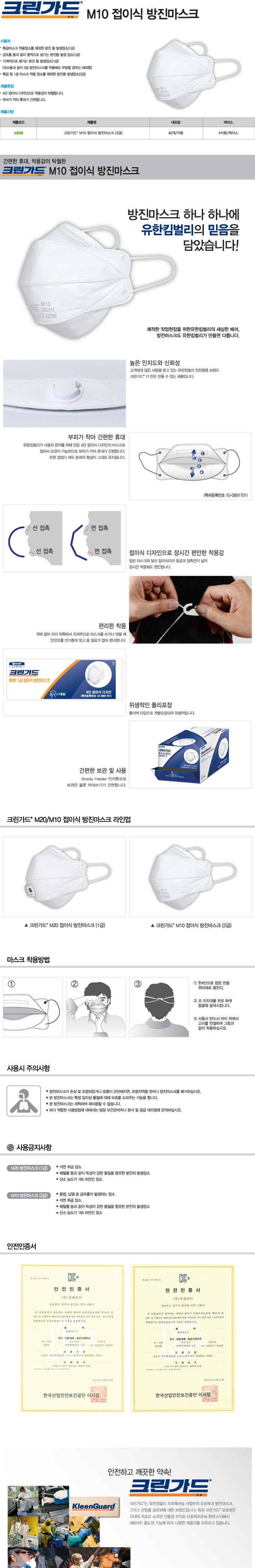 크린가드 M10