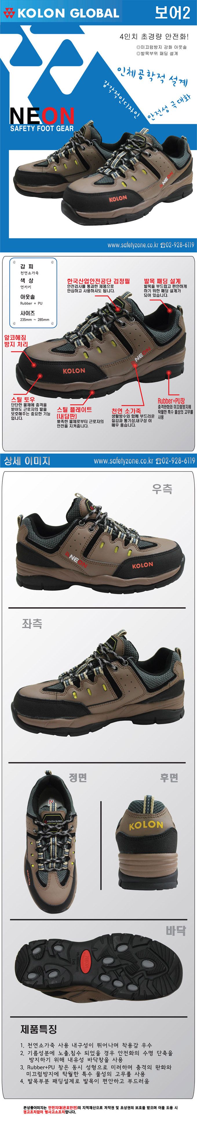 KOLON GLOBAL