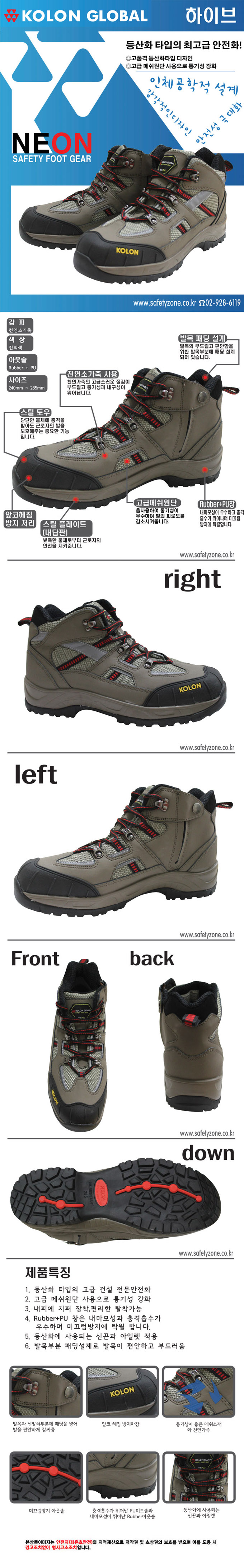 KOLON GLOBAL
