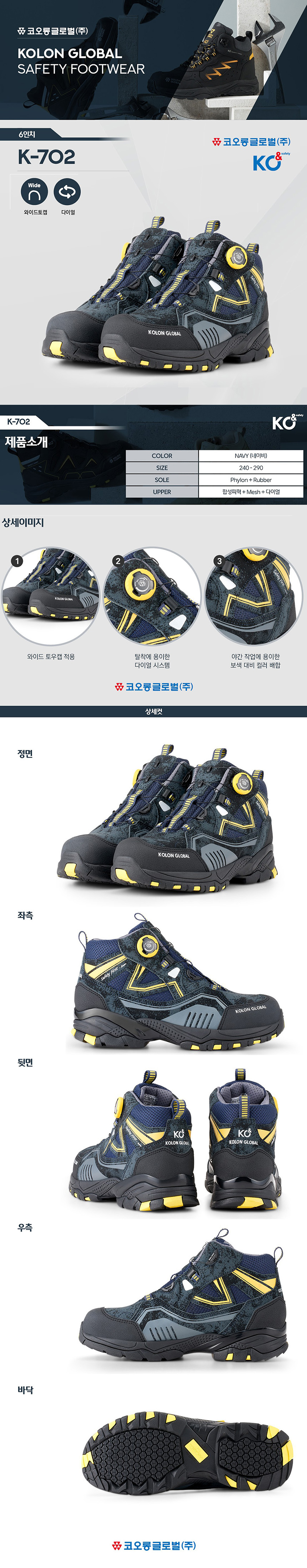 KOLON K-702