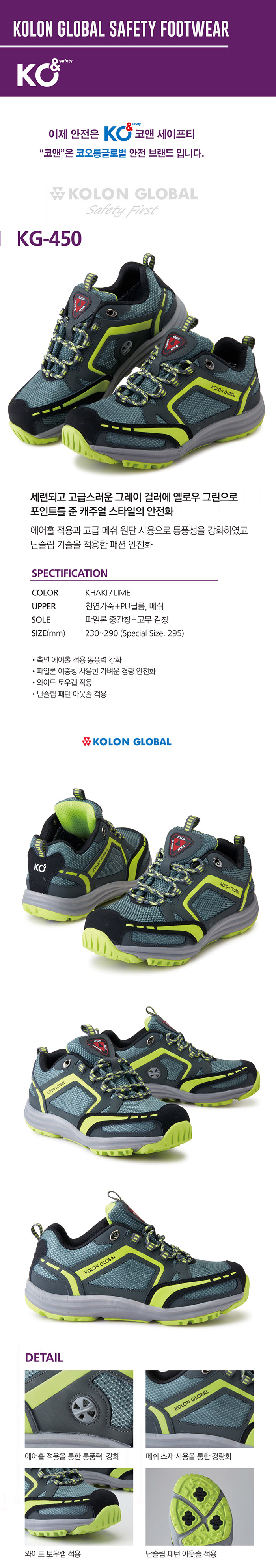 KG-450 캐주얼안전화