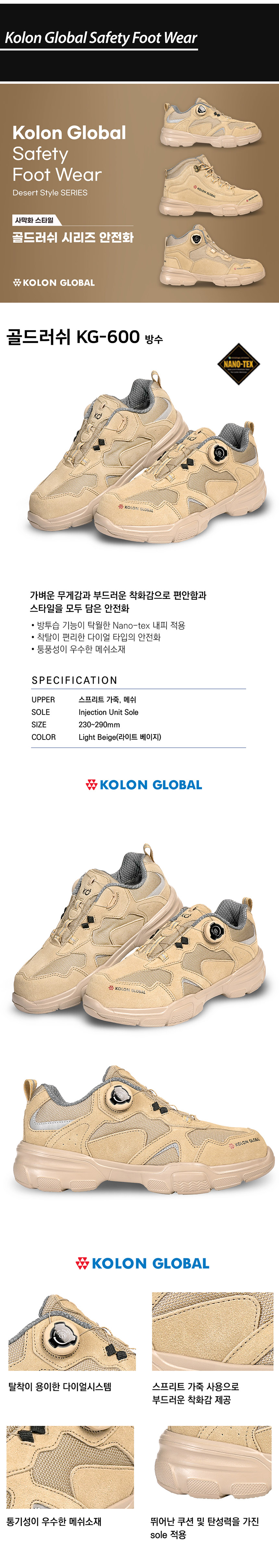 KOLON KG-600