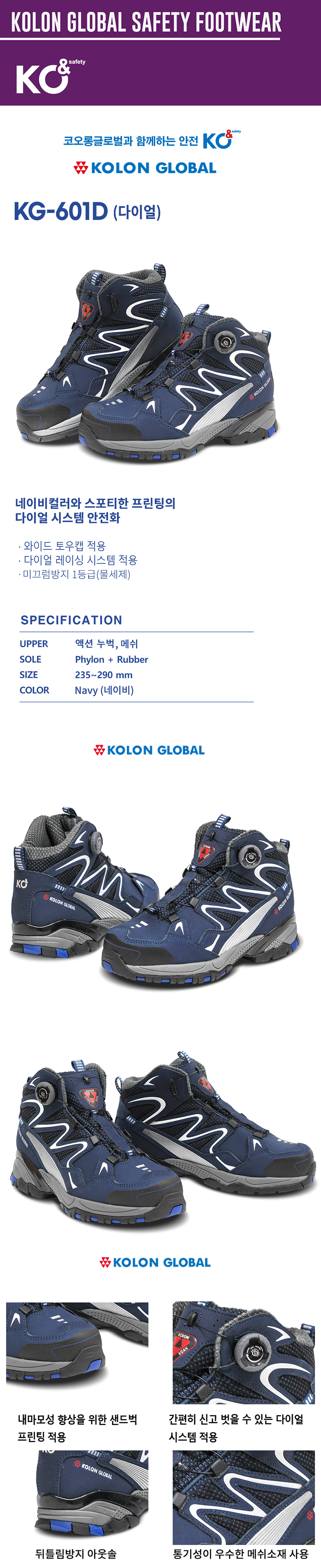 KOLON KG-601D