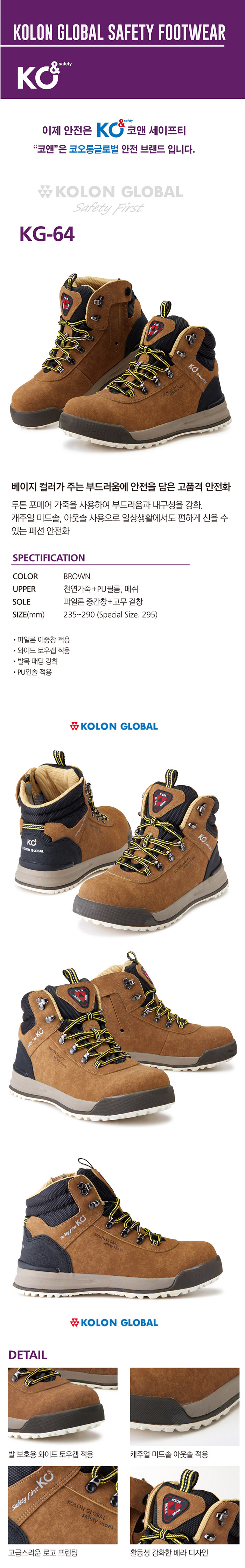 KG-64 캐주얼안전화