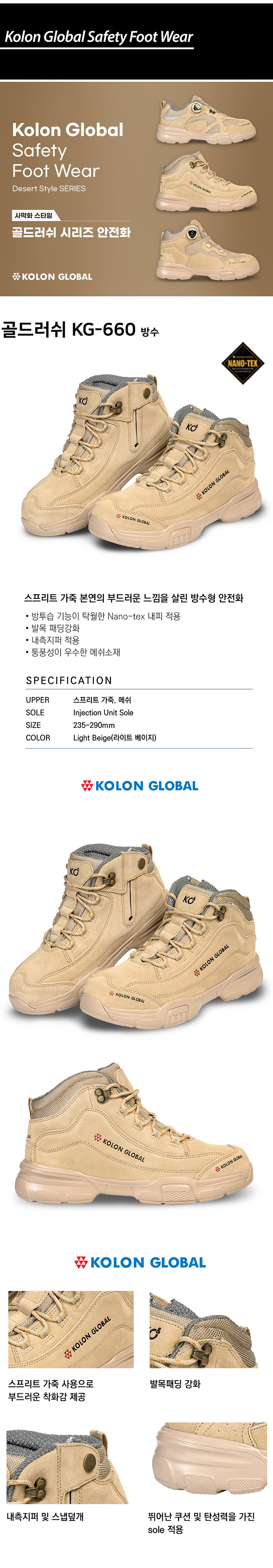 KOLON KG-660