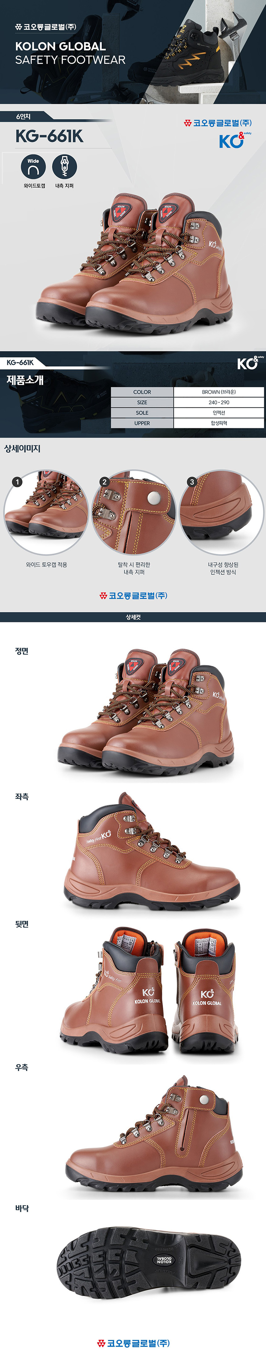 KOLON KG-661K